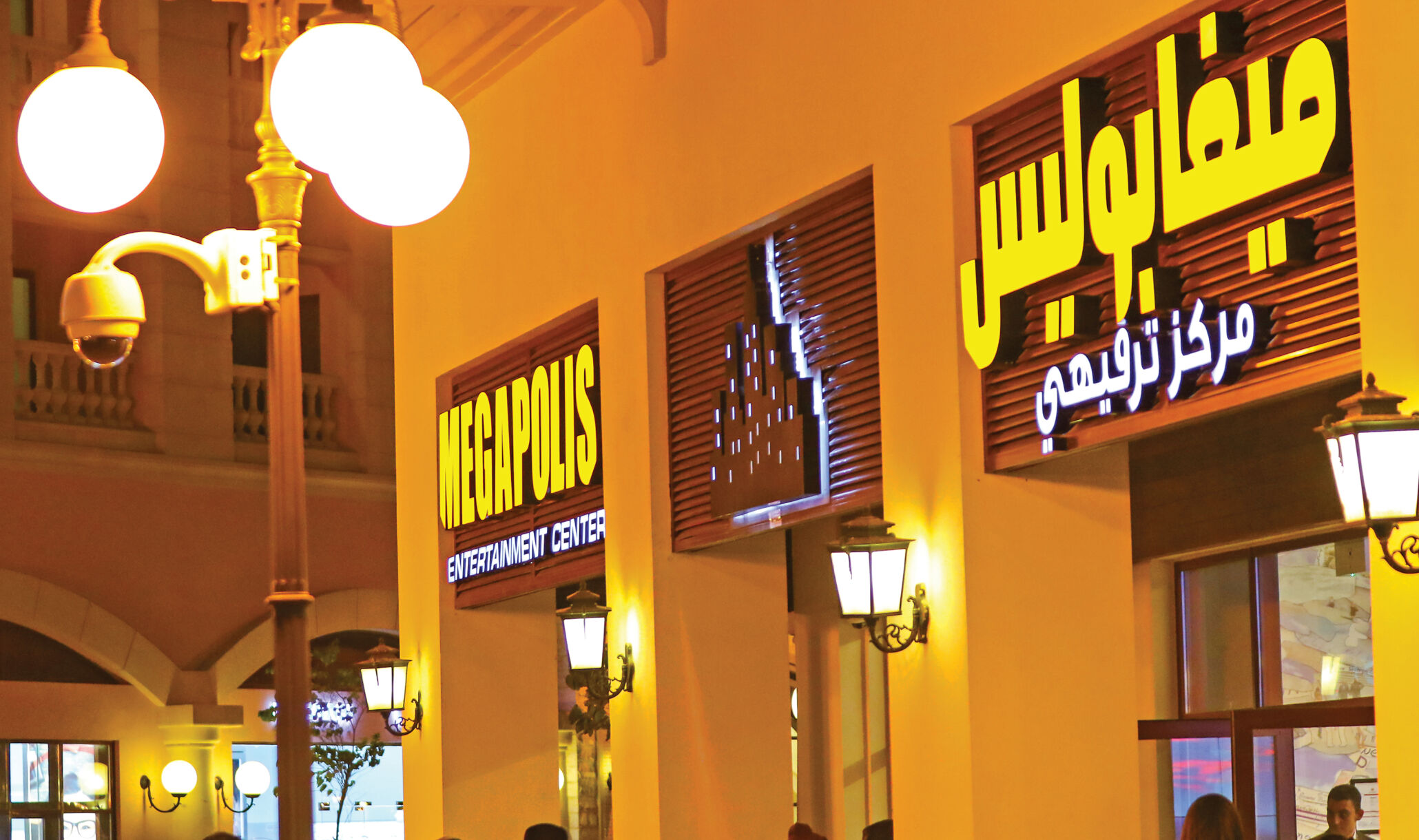 Megapolis Entertainment Center Doha Qatar 16X9 Hr 02-1